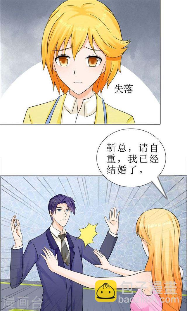 第78话 拦截-第78话