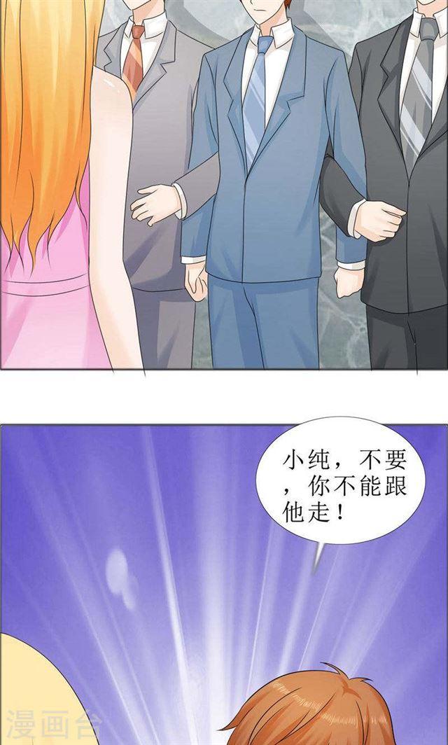 第78话 拦截-第78话