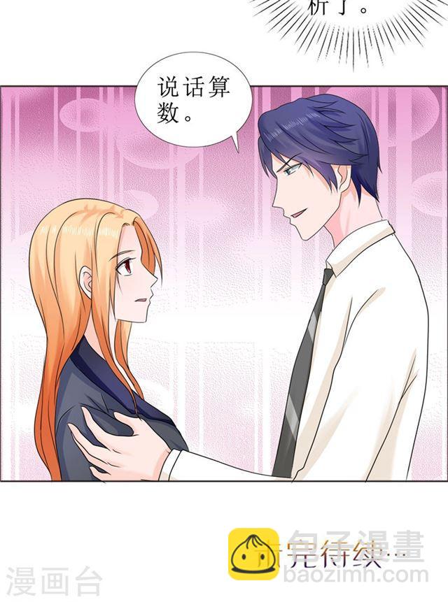 第80话 说话算话-第80话