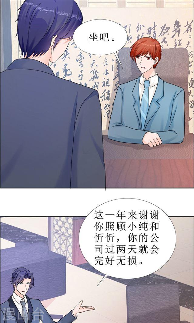 第80话 说话算话-第80话