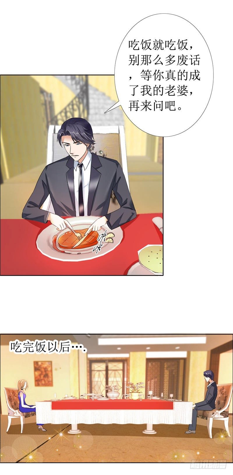 第10话 靳北森的妈妈-第10话