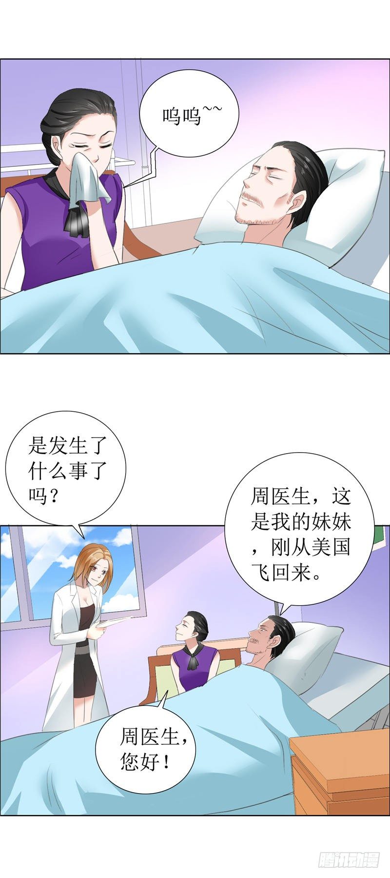 第10话 靳北森的妈妈-第10话