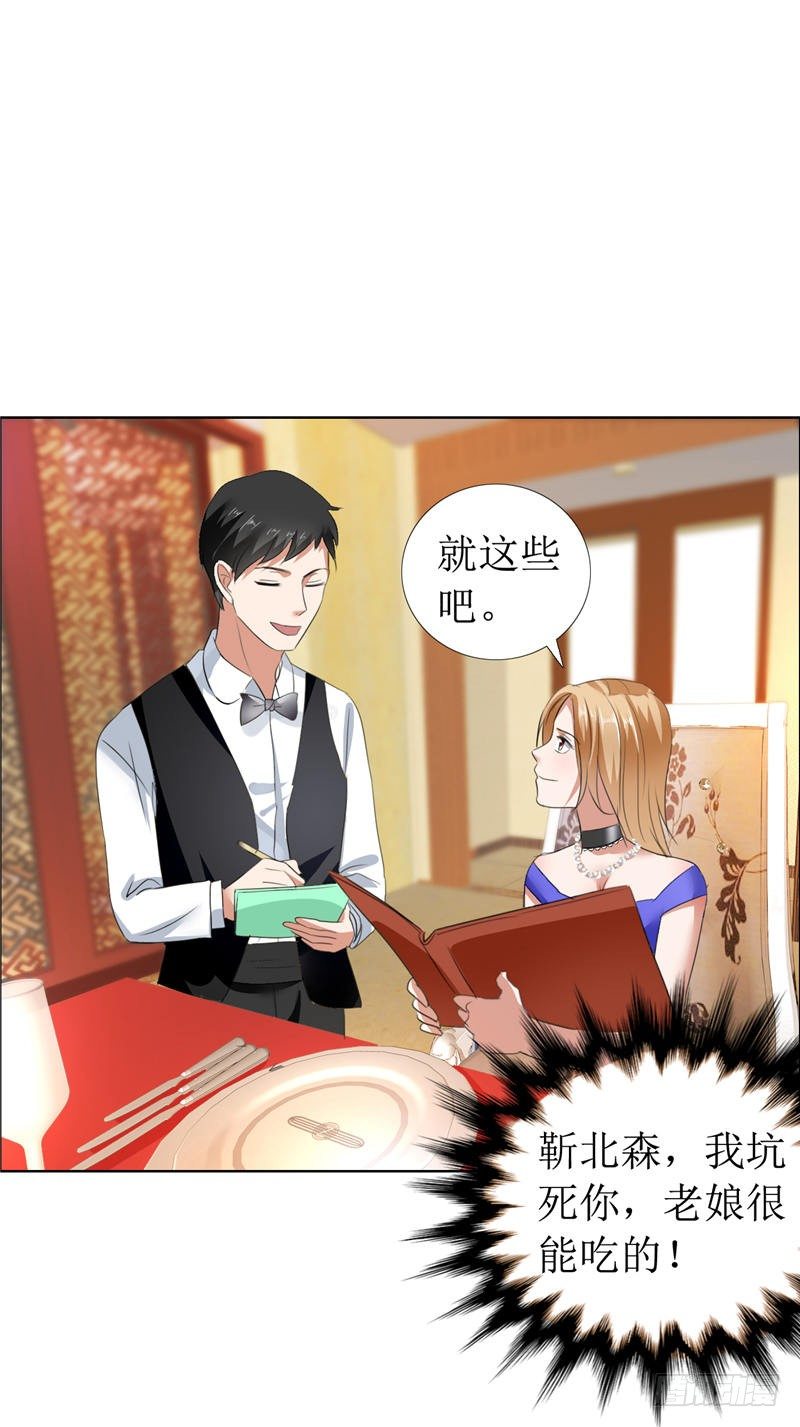 第10话 靳北森的妈妈-第10话