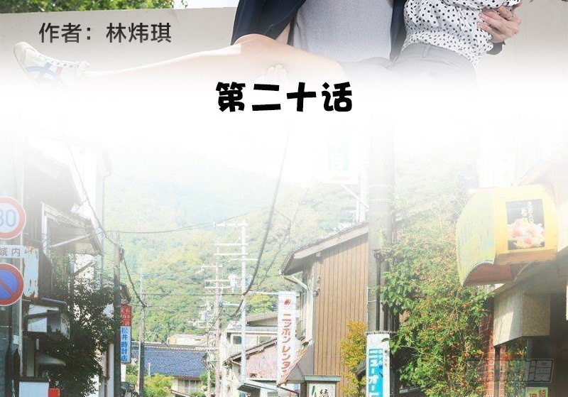 第20话-第20话