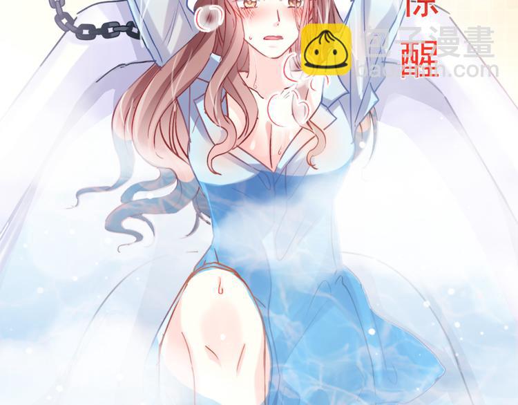 霸道總裁輕點愛 - 第1話 浴缸柔情(1/2) - 5