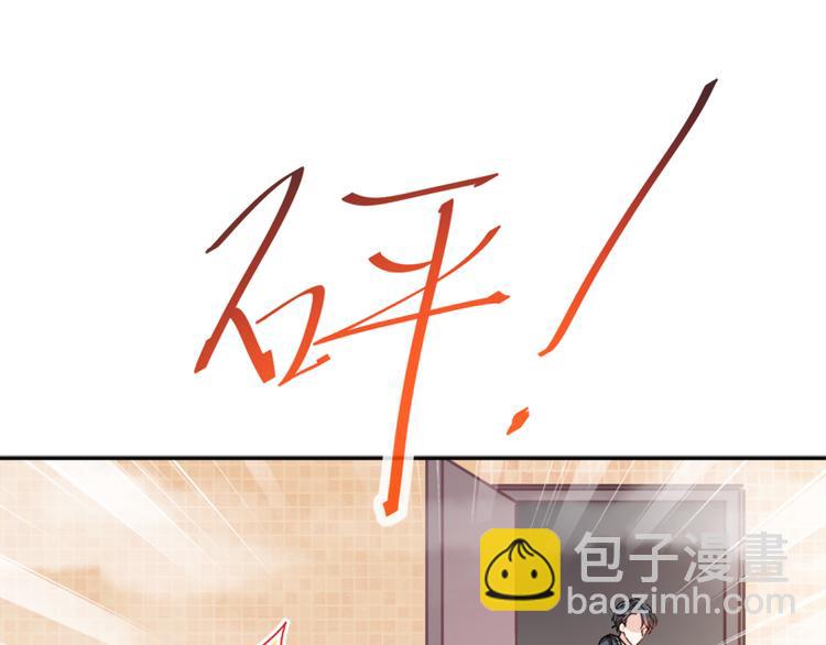 霸道總裁輕點愛 - 第1話 浴缸柔情(1/2) - 2