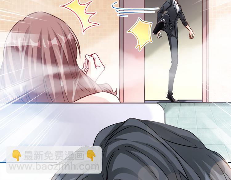 霸道總裁輕點愛 - 第1話 浴缸柔情(1/2) - 3