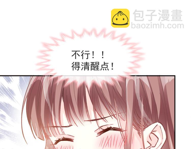 霸道總裁輕點愛 - 第1話 浴缸柔情(1/2) - 1