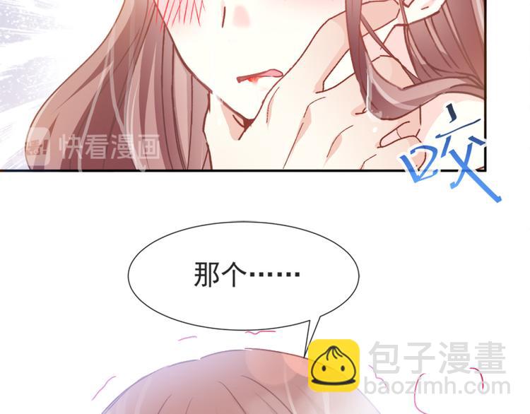 霸道總裁輕點愛 - 第1話 浴缸柔情(1/2) - 2