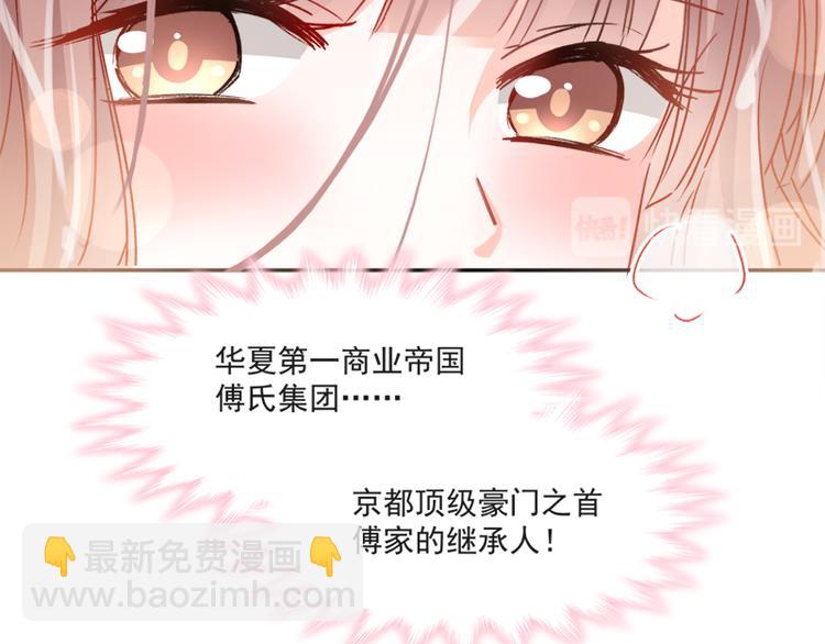 霸道總裁輕點愛 - 第1話 浴缸柔情(2/2) - 1