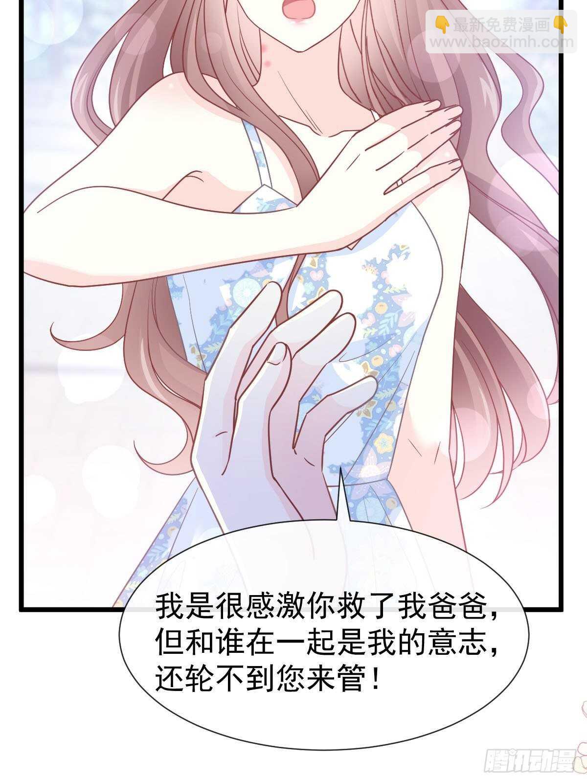 霸道總裁輕點愛 - 第101話 我相信他！ - 1