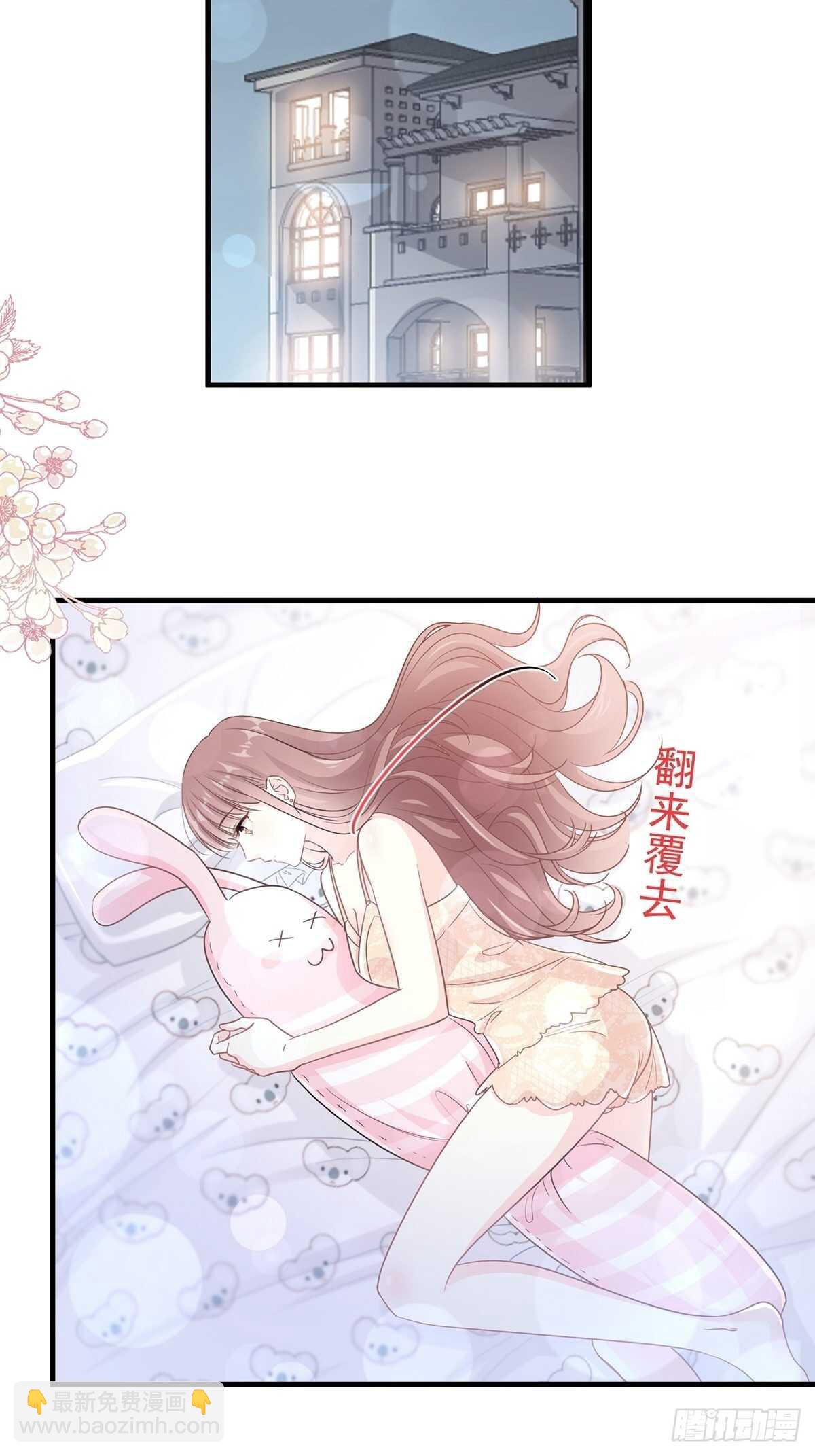 霸道總裁輕點愛 - 第103話 你是我最重要的人 - 6