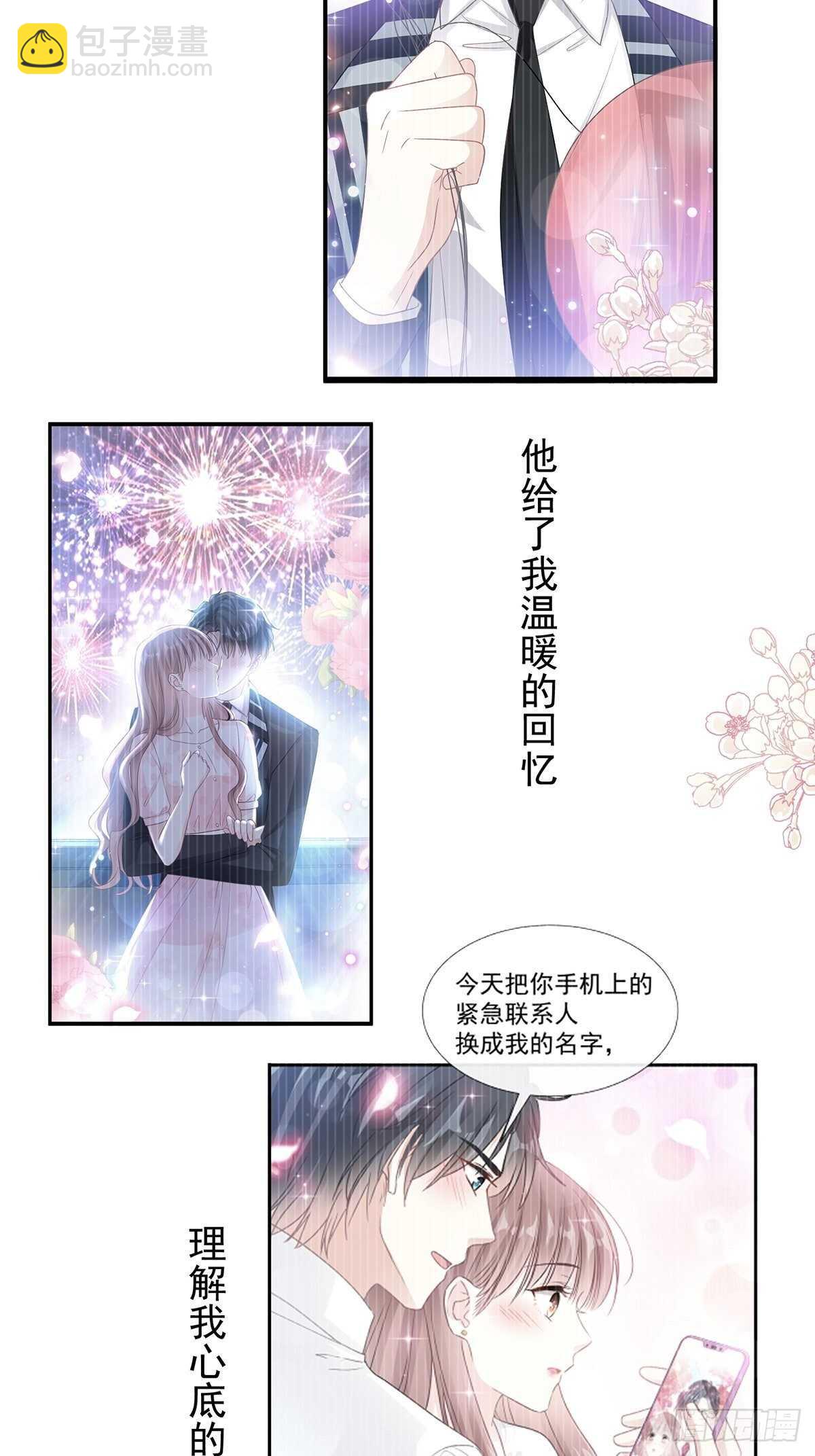 霸道總裁輕點愛 - 第103話 你是我最重要的人 - 3