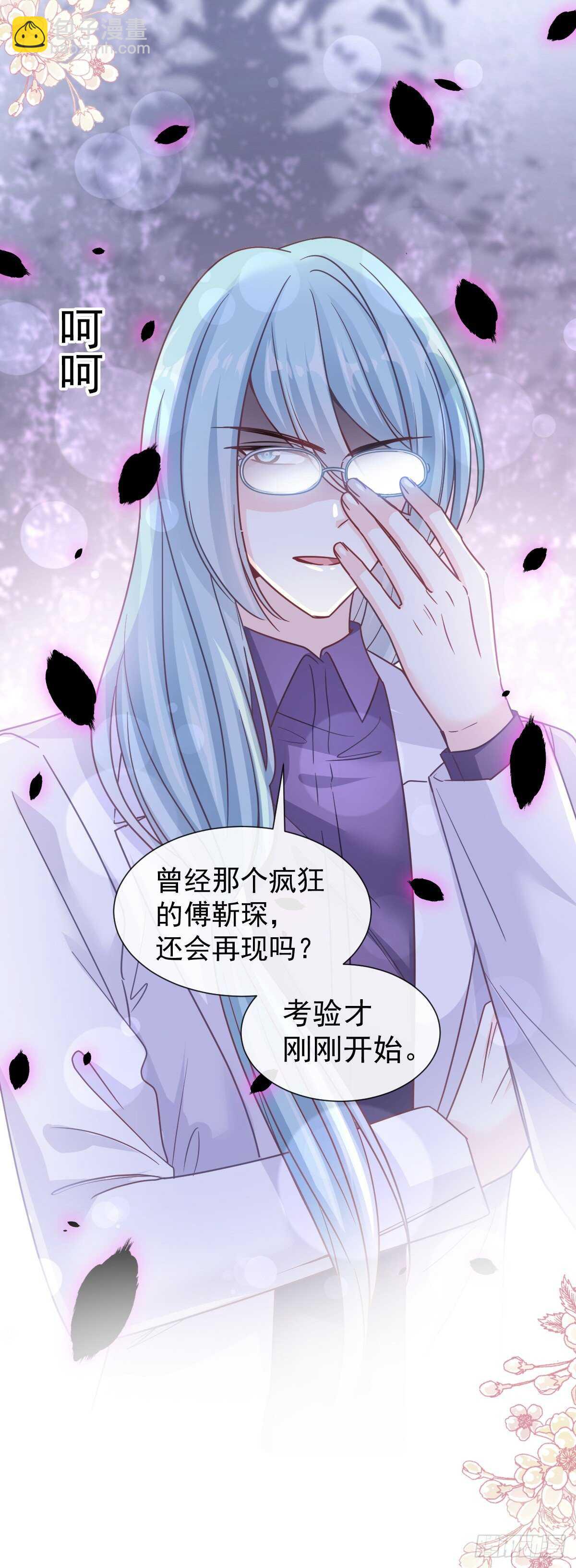 霸道總裁輕點愛 - 第103話 你是我最重要的人 - 2