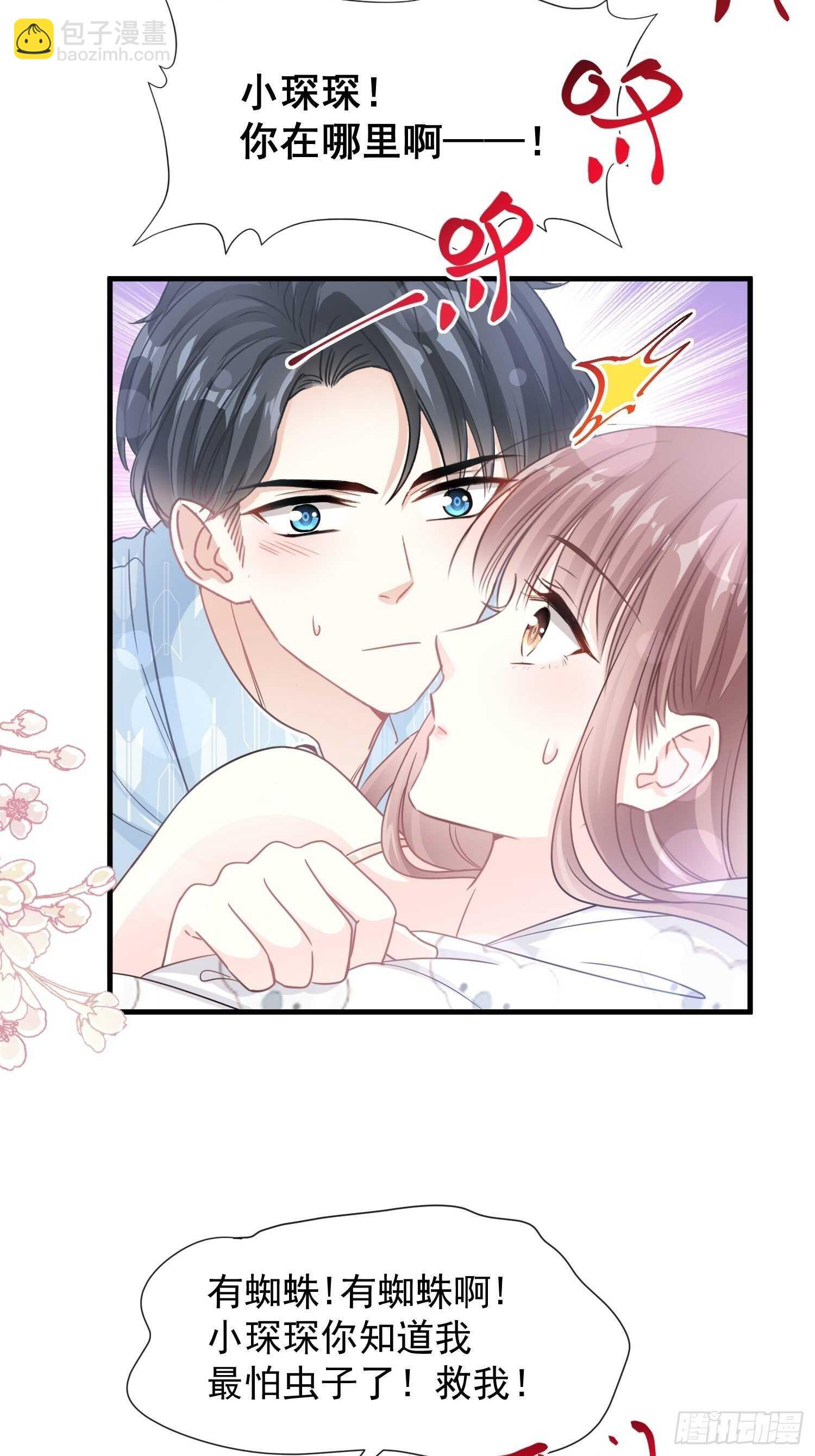 霸道總裁輕點愛 - 第103話 你是我最重要的人 - 6