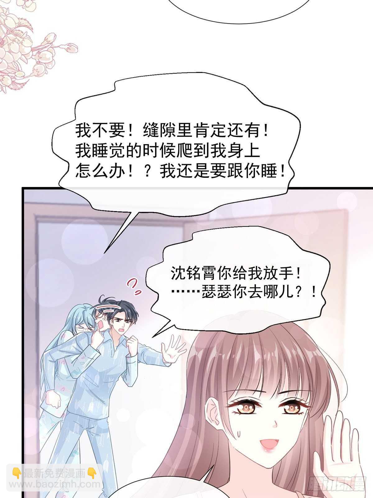 霸道總裁輕點愛 - 第103話 你是我最重要的人 - 3