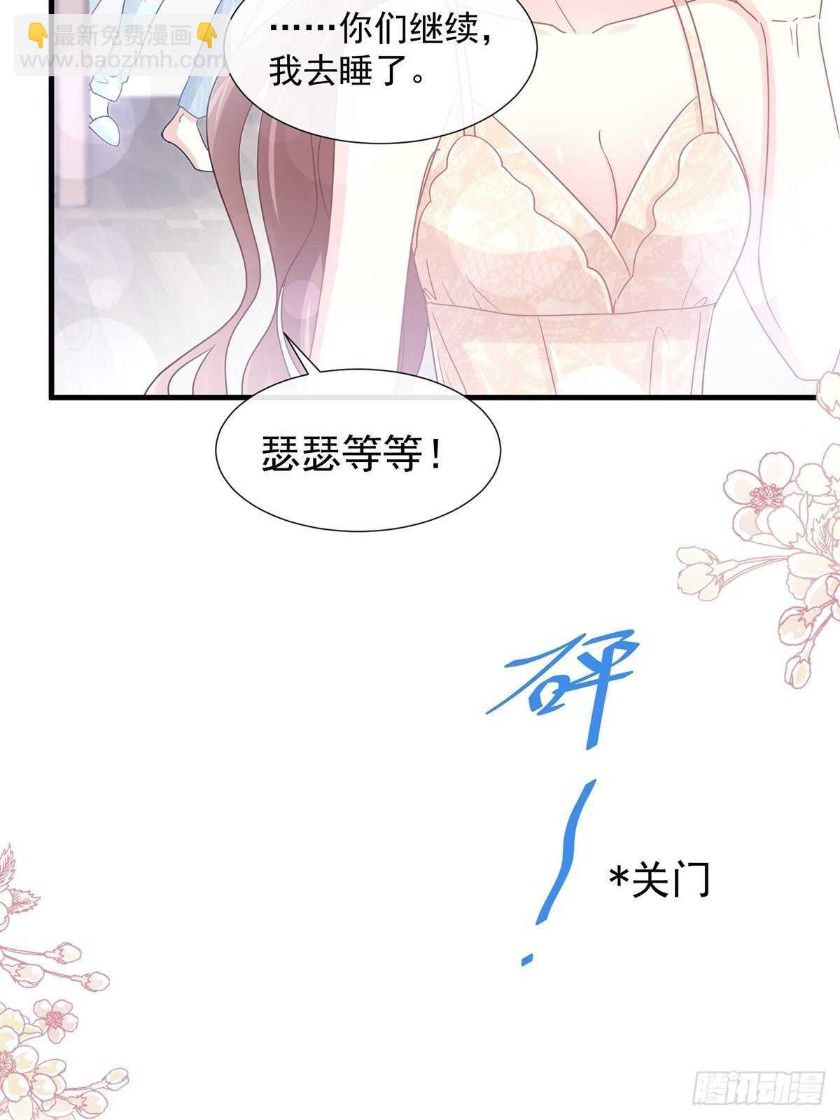 霸道總裁輕點愛 - 第103話 你是我最重要的人 - 4