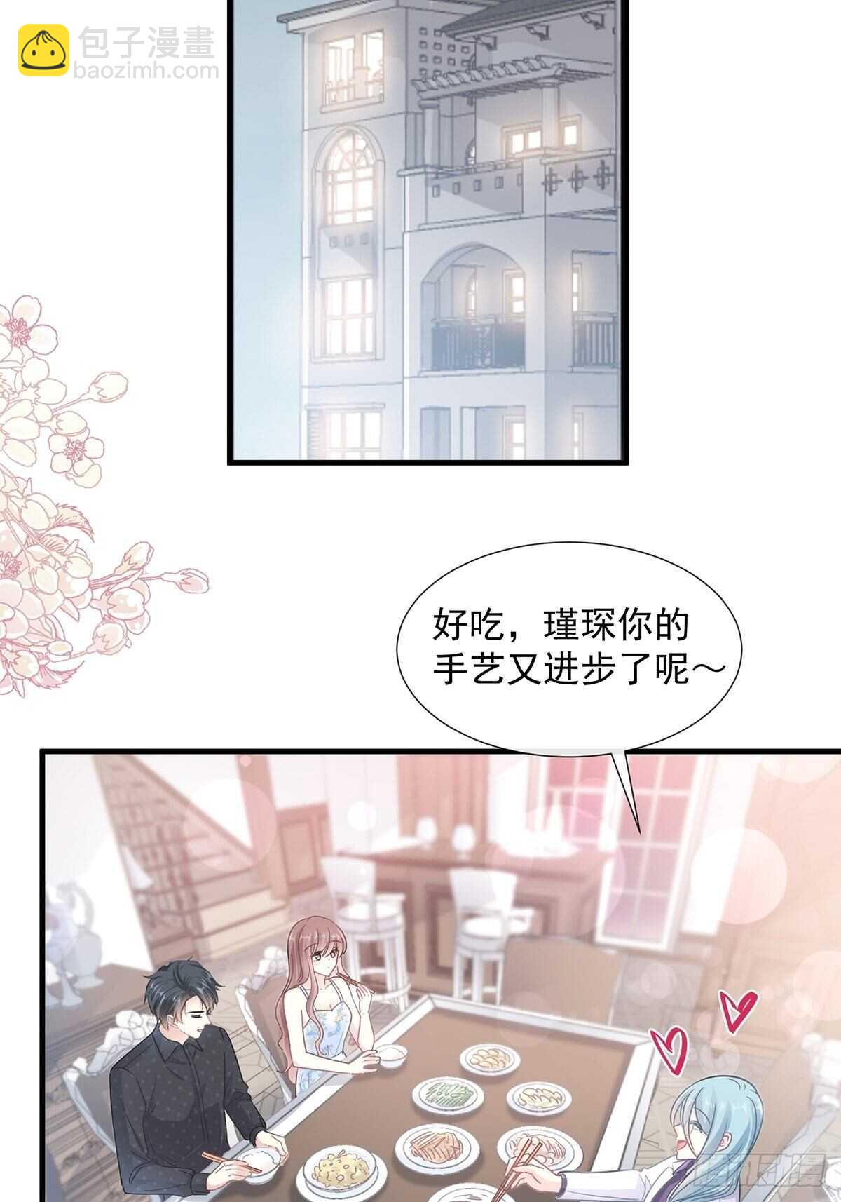 霸道總裁輕點愛 - 第103話 你是我最重要的人 - 4