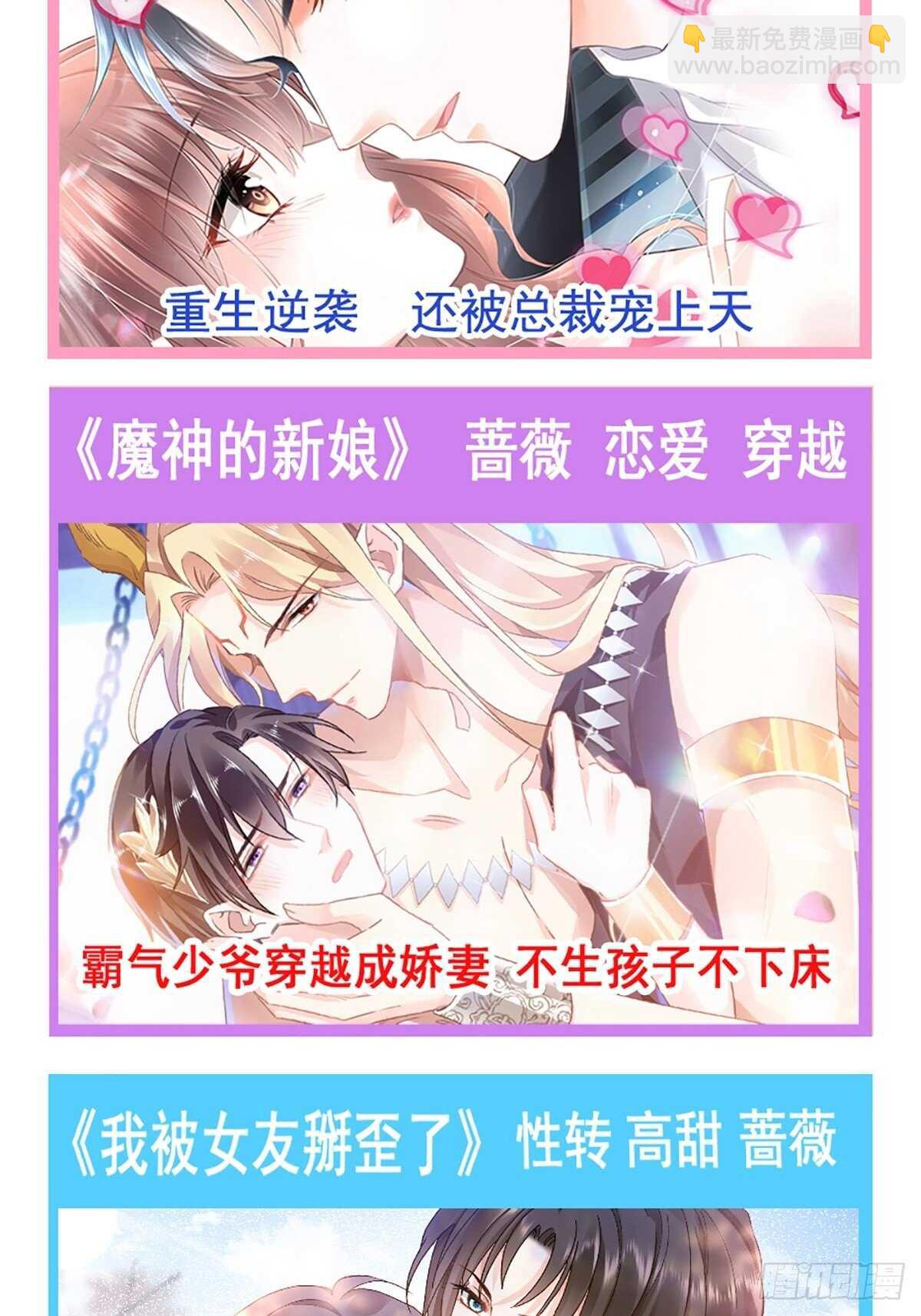 霸道總裁輕點愛 - 第103話 你是我最重要的人 - 4