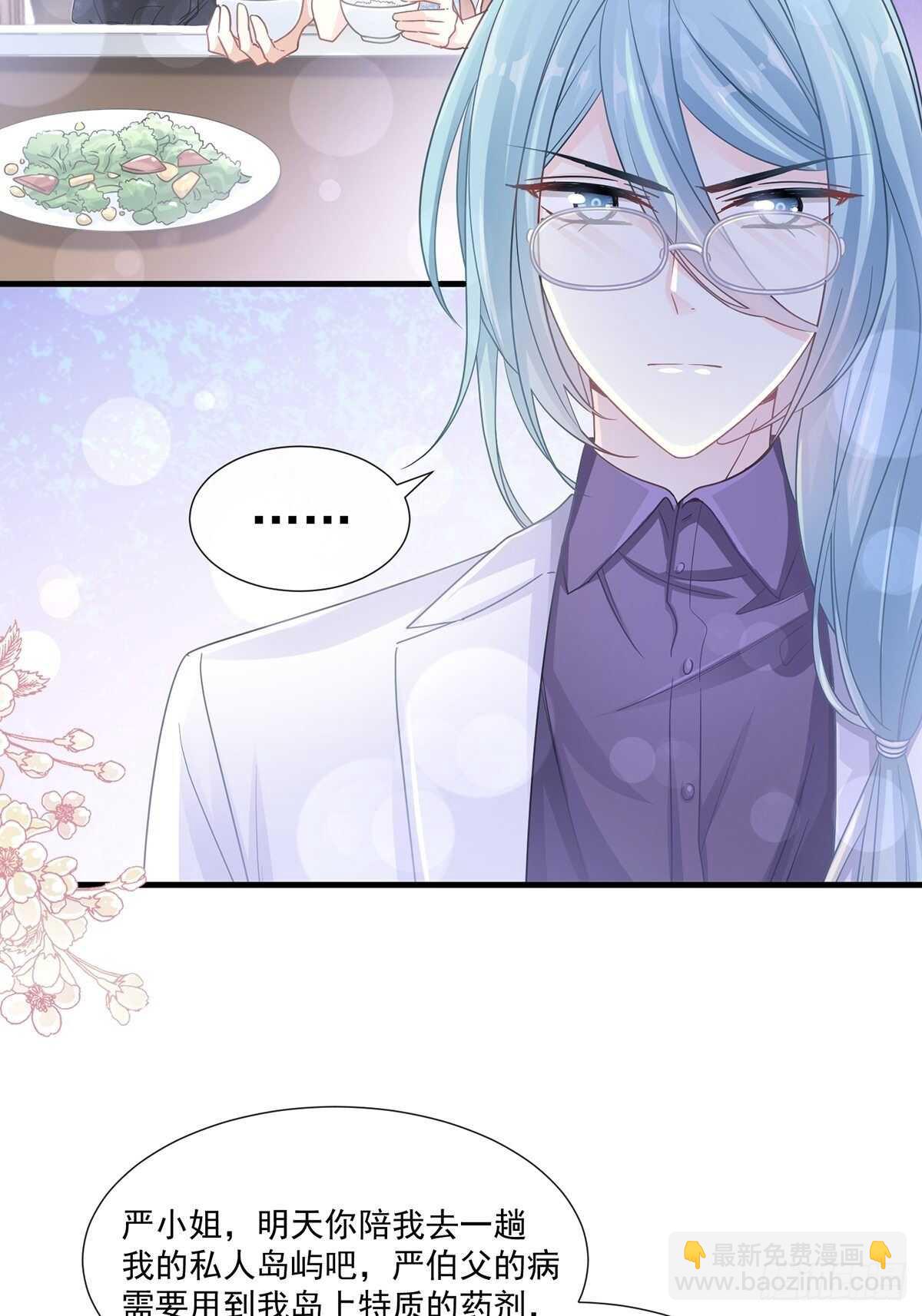 霸道總裁輕點愛 - 第103話 你是我最重要的人 - 6