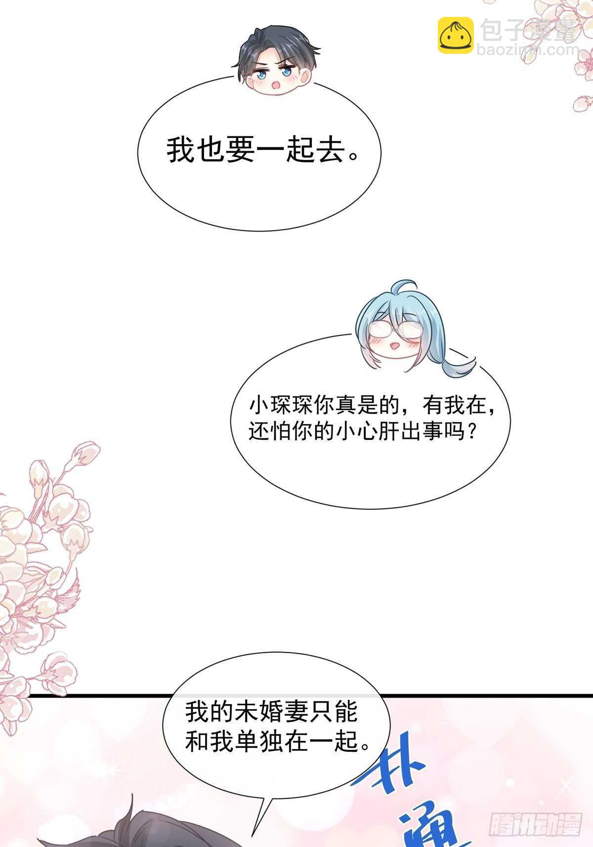 霸道總裁輕點愛 - 第103話 你是我最重要的人 - 2