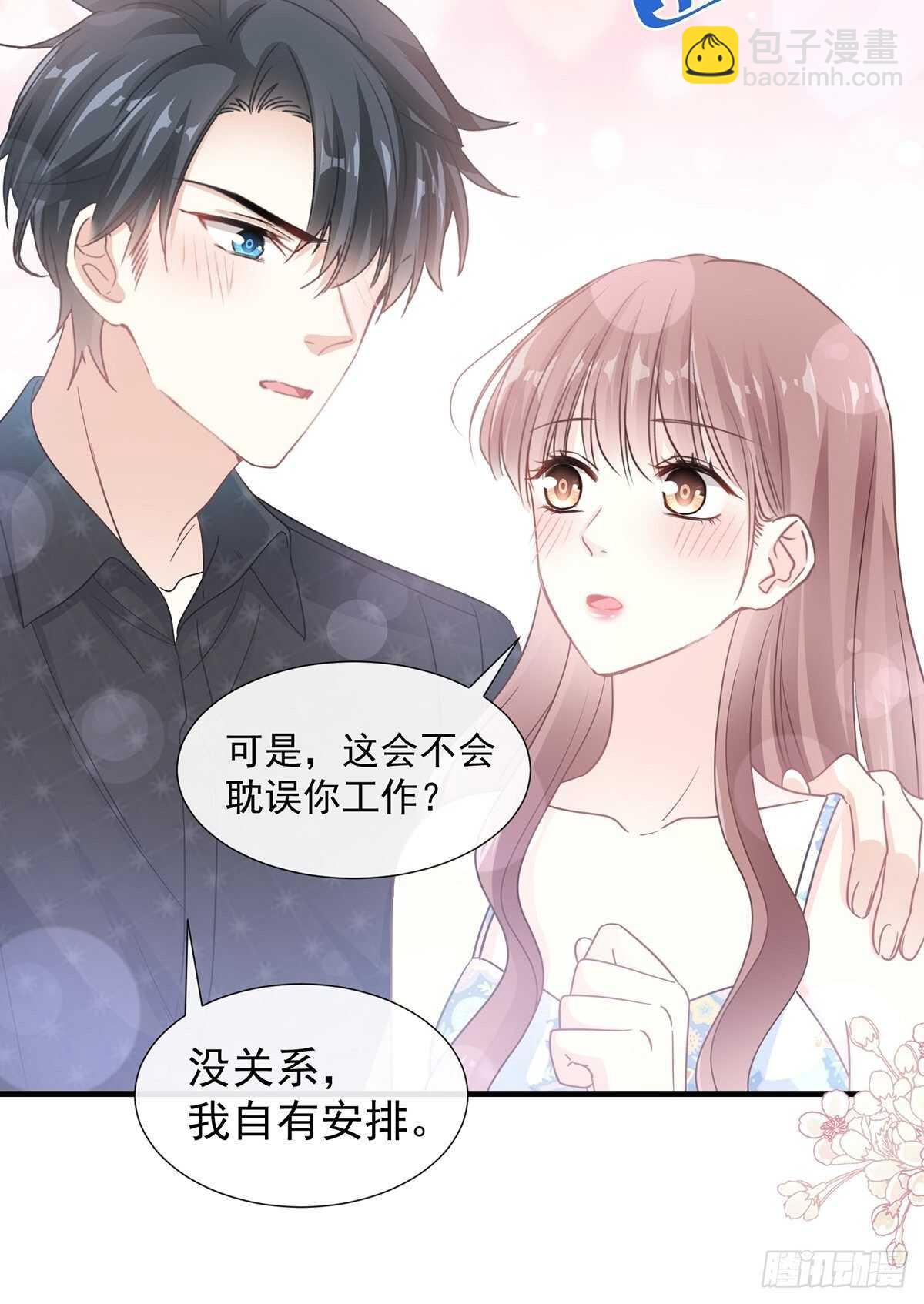 霸道總裁輕點愛 - 第103話 你是我最重要的人 - 3