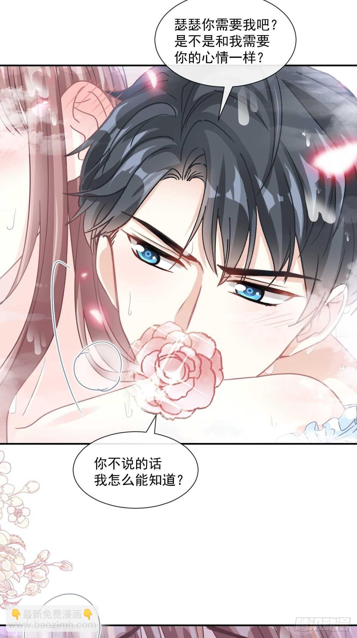 霸道總裁輕點愛 - 第107話 傅靳琛的過去 - 4