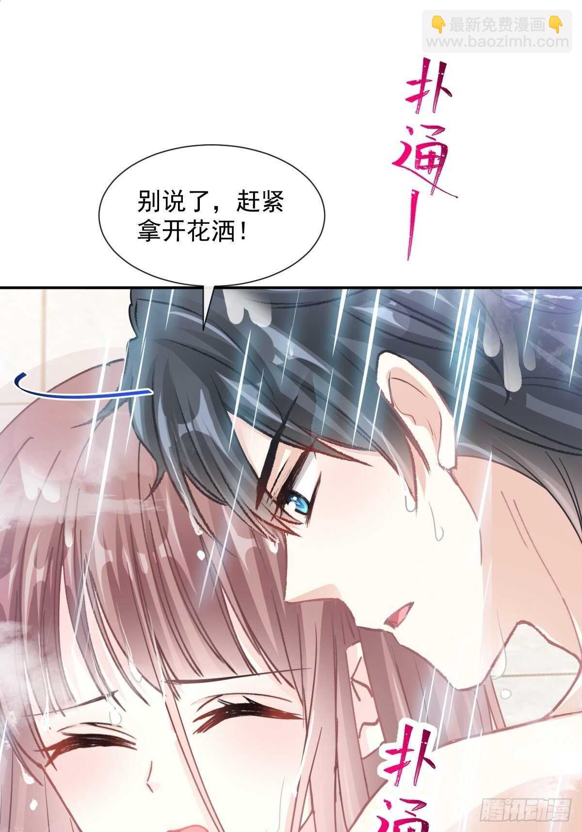 霸道總裁輕點愛 - 第107話 傅靳琛的過去 - 2