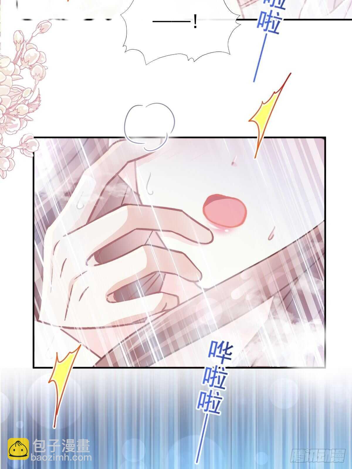 霸道總裁輕點愛 - 第107話 傅靳琛的過去 - 3