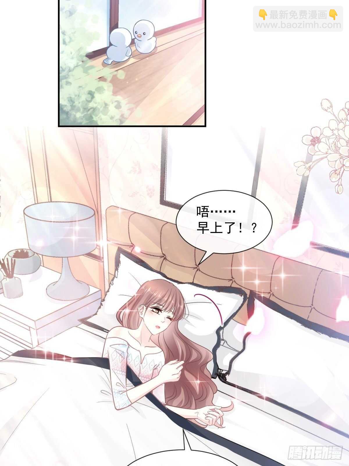 霸道總裁輕點愛 - 第107話 傅靳琛的過去 - 5