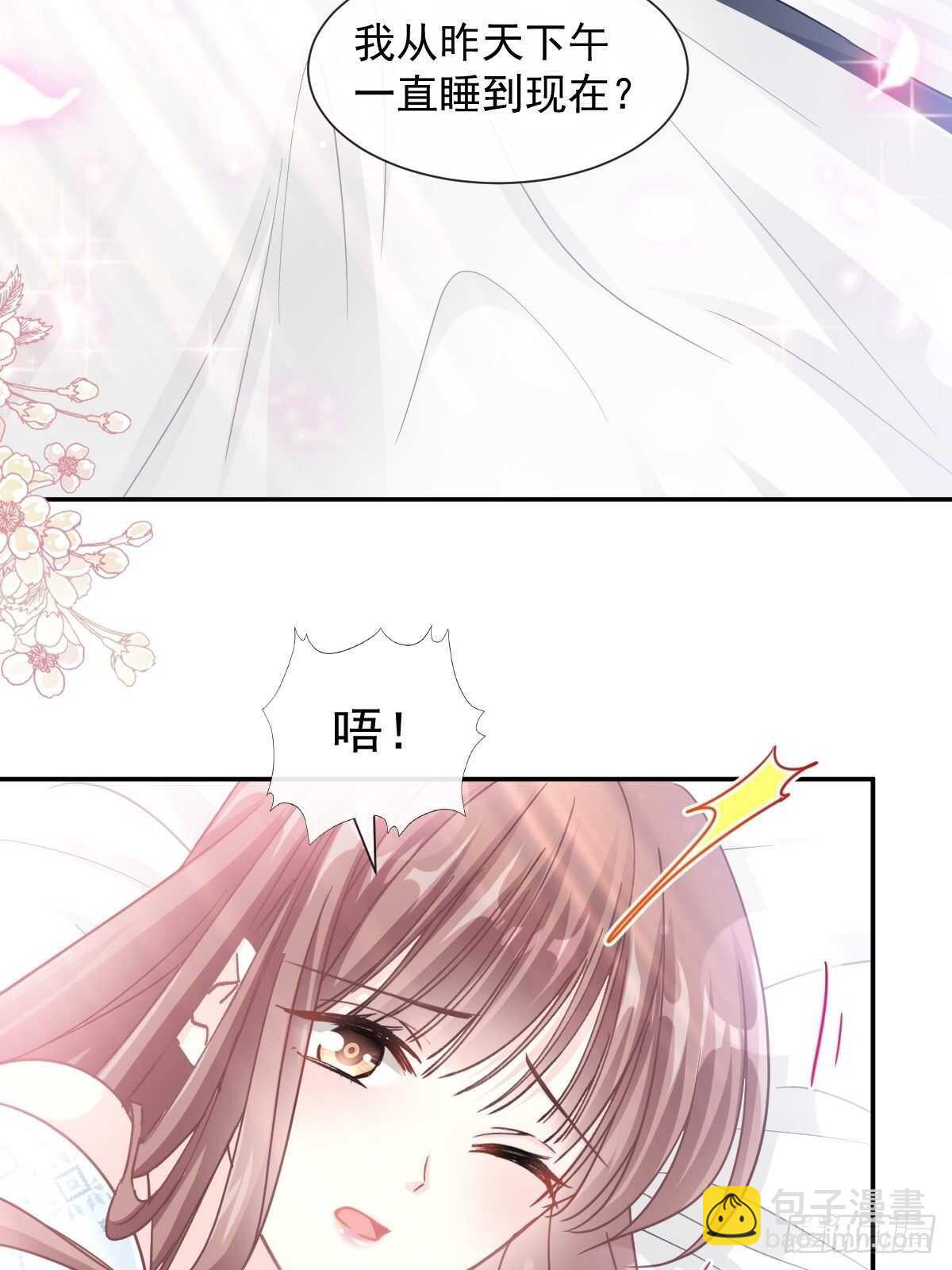 霸道總裁輕點愛 - 第107話 傅靳琛的過去 - 6