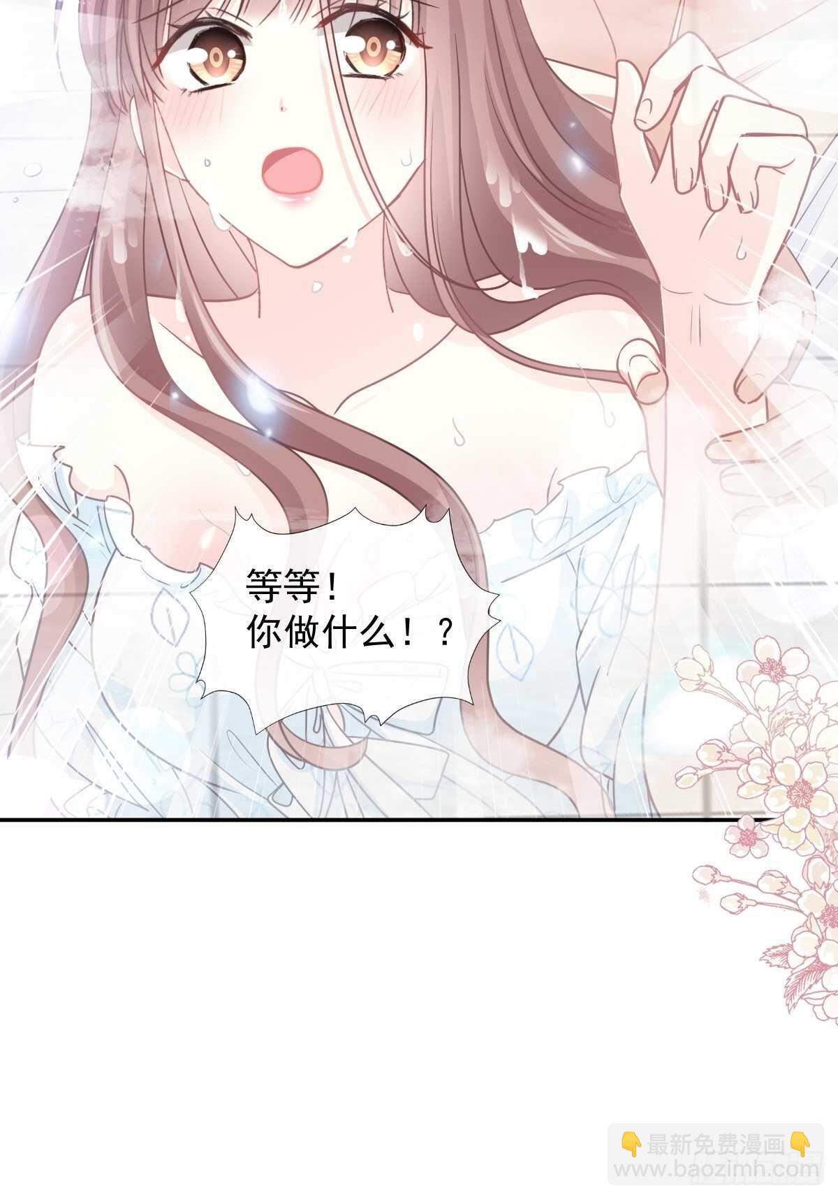 霸道總裁輕點愛 - 第107話 傅靳琛的過去 - 4