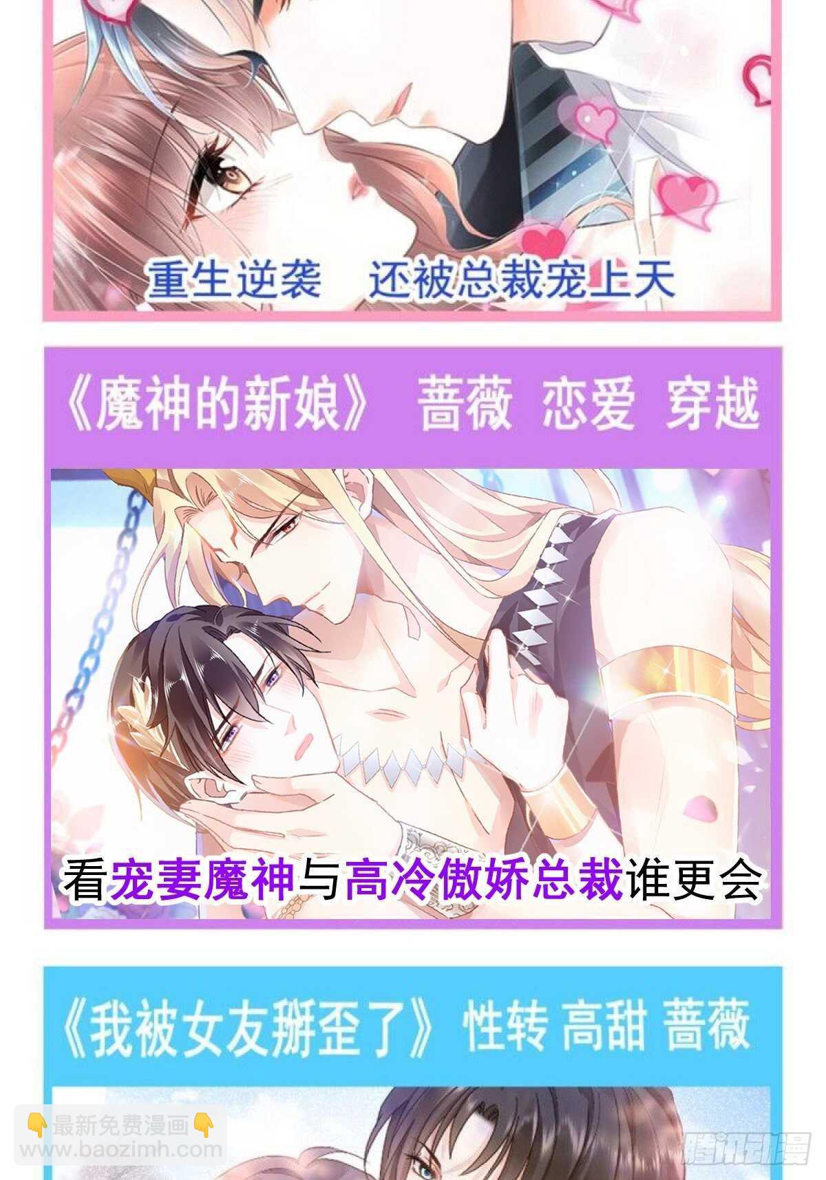 霸道總裁輕點愛 - 第107話 傅靳琛的過去 - 4