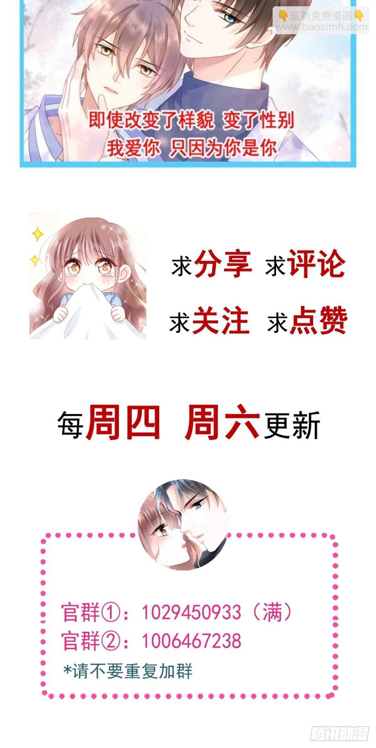 霸道總裁輕點愛 - 第107話 傅靳琛的過去 - 5