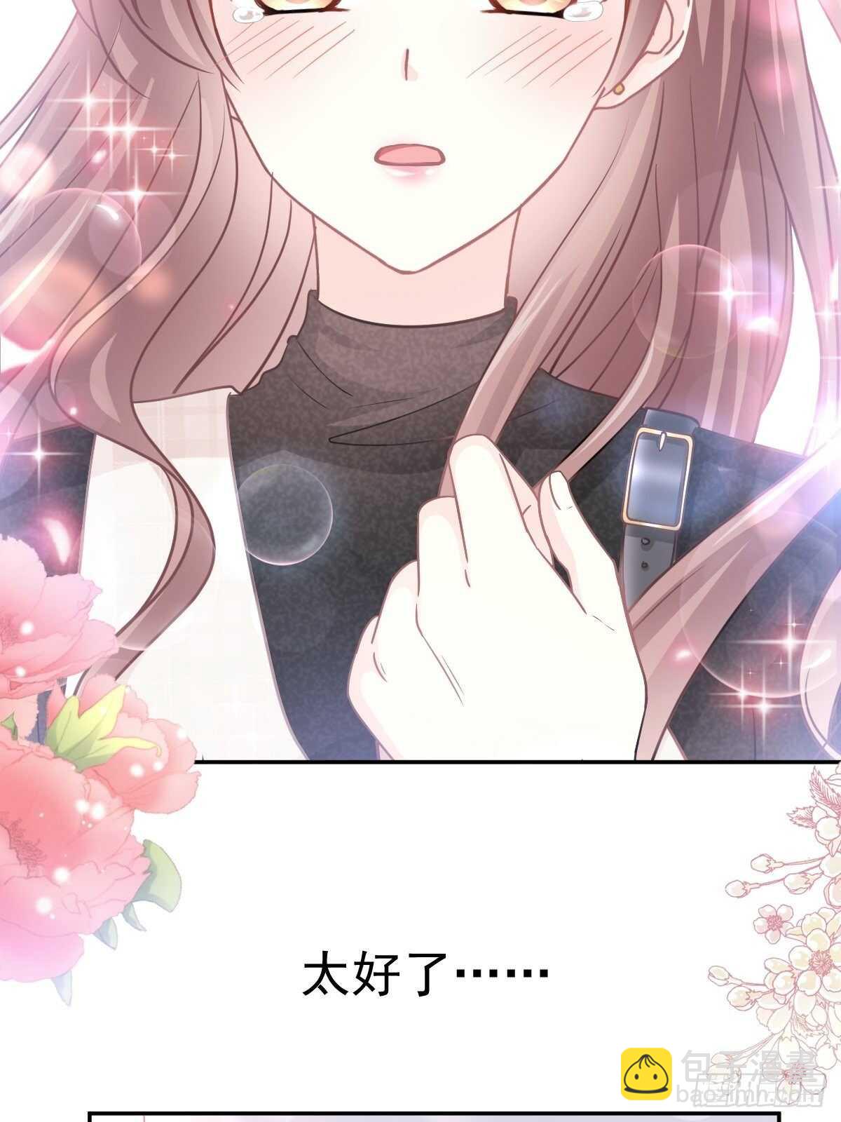 霸道總裁輕點愛 - 第109話 飢餓的野獸 - 3