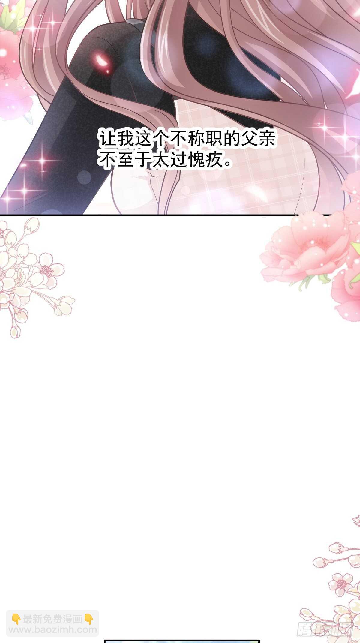 霸道總裁輕點愛 - 第109話 飢餓的野獸 - 3