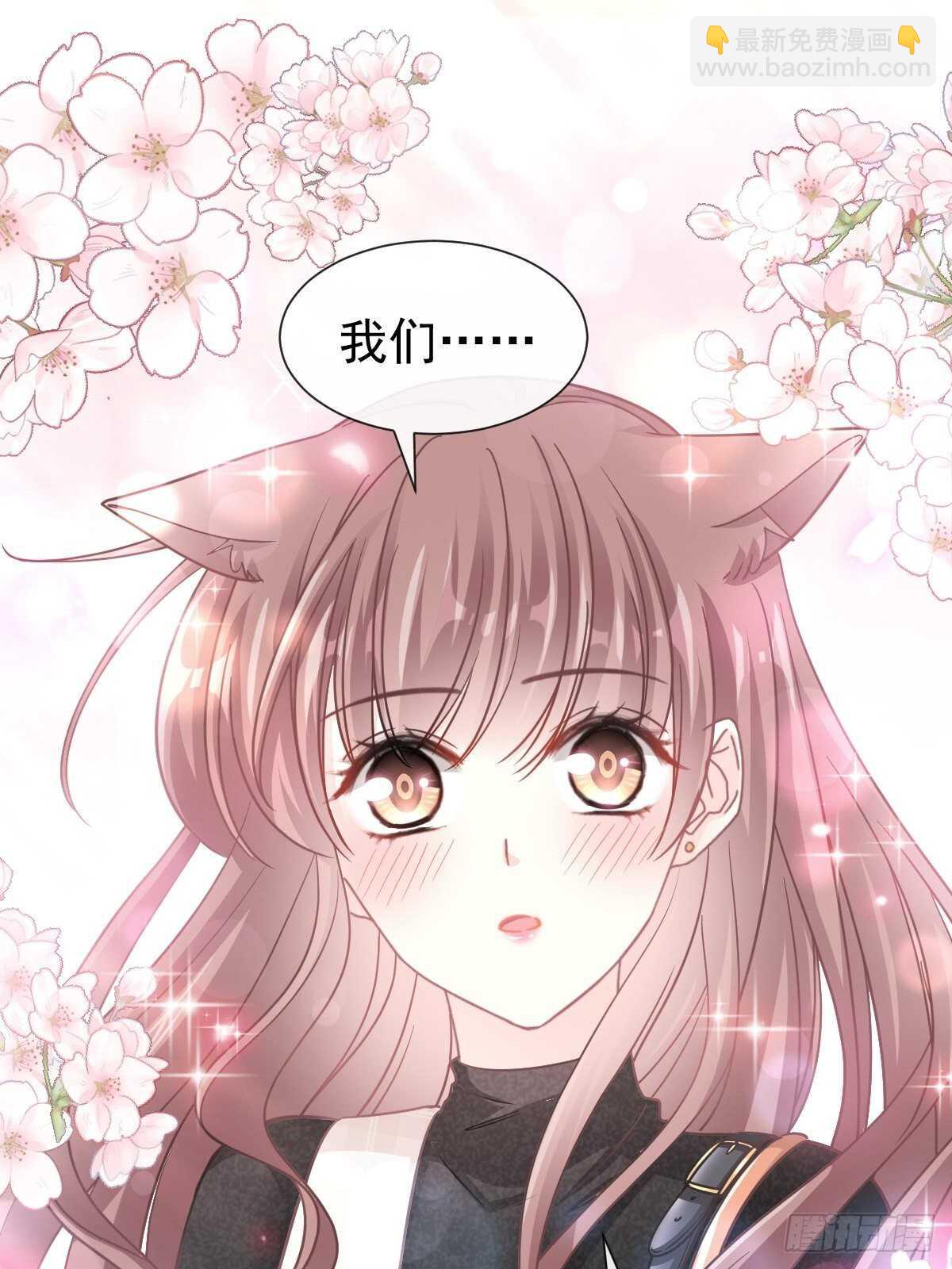 霸道總裁輕點愛 - 第109話 飢餓的野獸 - 6