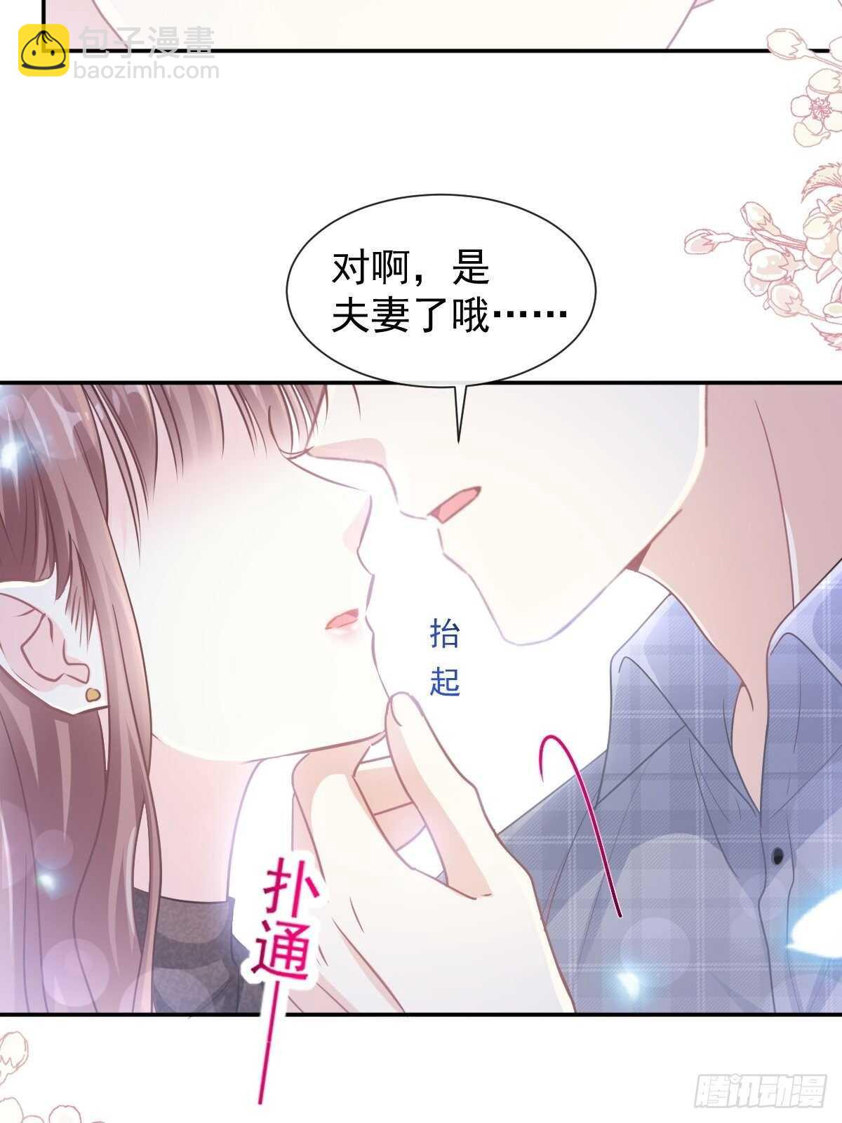 霸道總裁輕點愛 - 第109話 飢餓的野獸 - 8