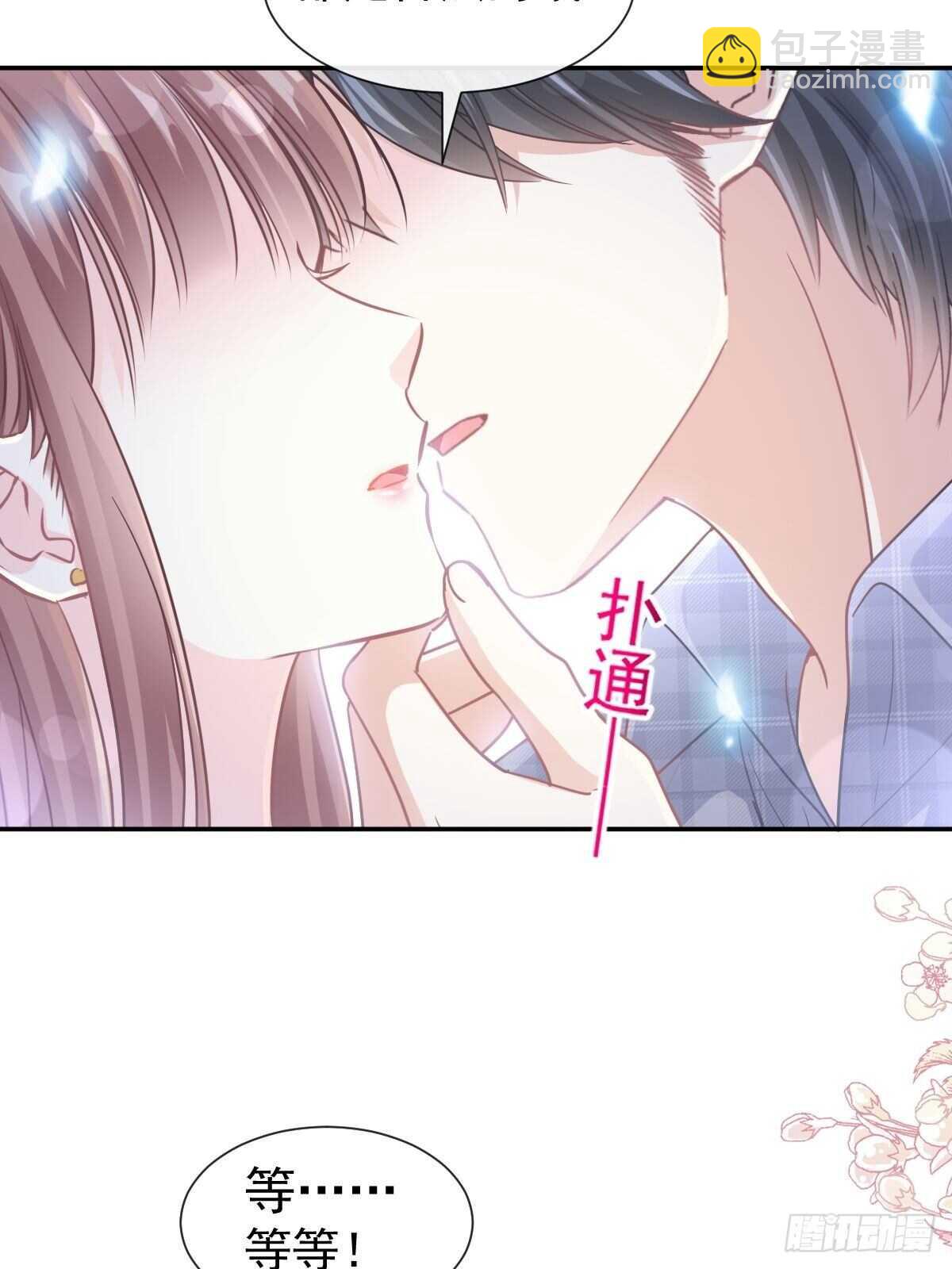 霸道總裁輕點愛 - 第109話 飢餓的野獸 - 3