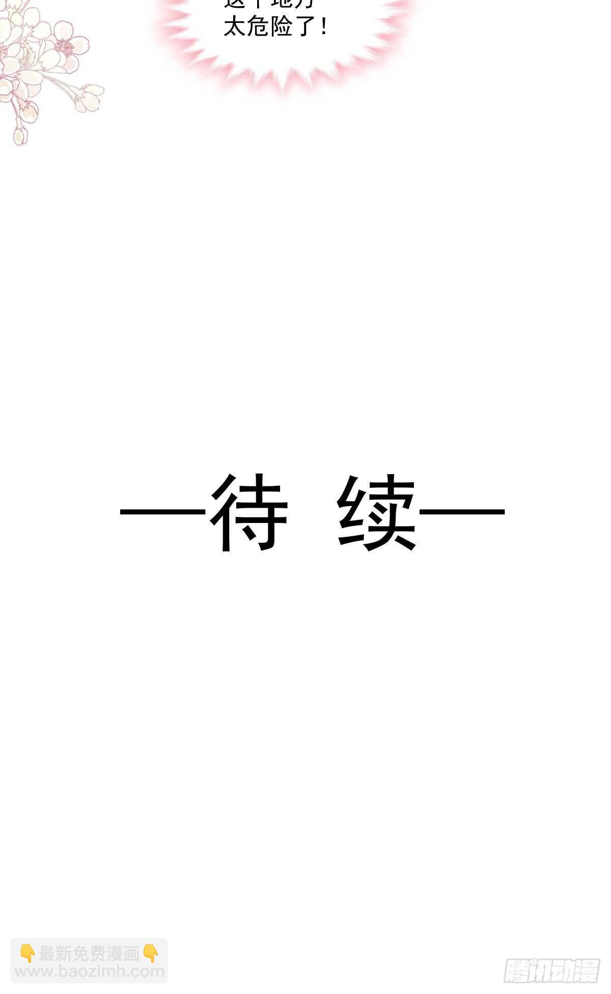 霸道總裁輕點愛 - 第109話 飢餓的野獸 - 7