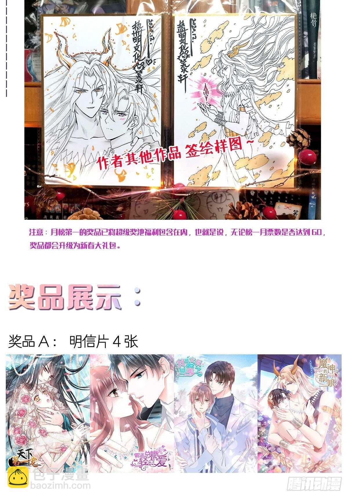 霸道總裁輕點愛 - 第109話 飢餓的野獸 - 4