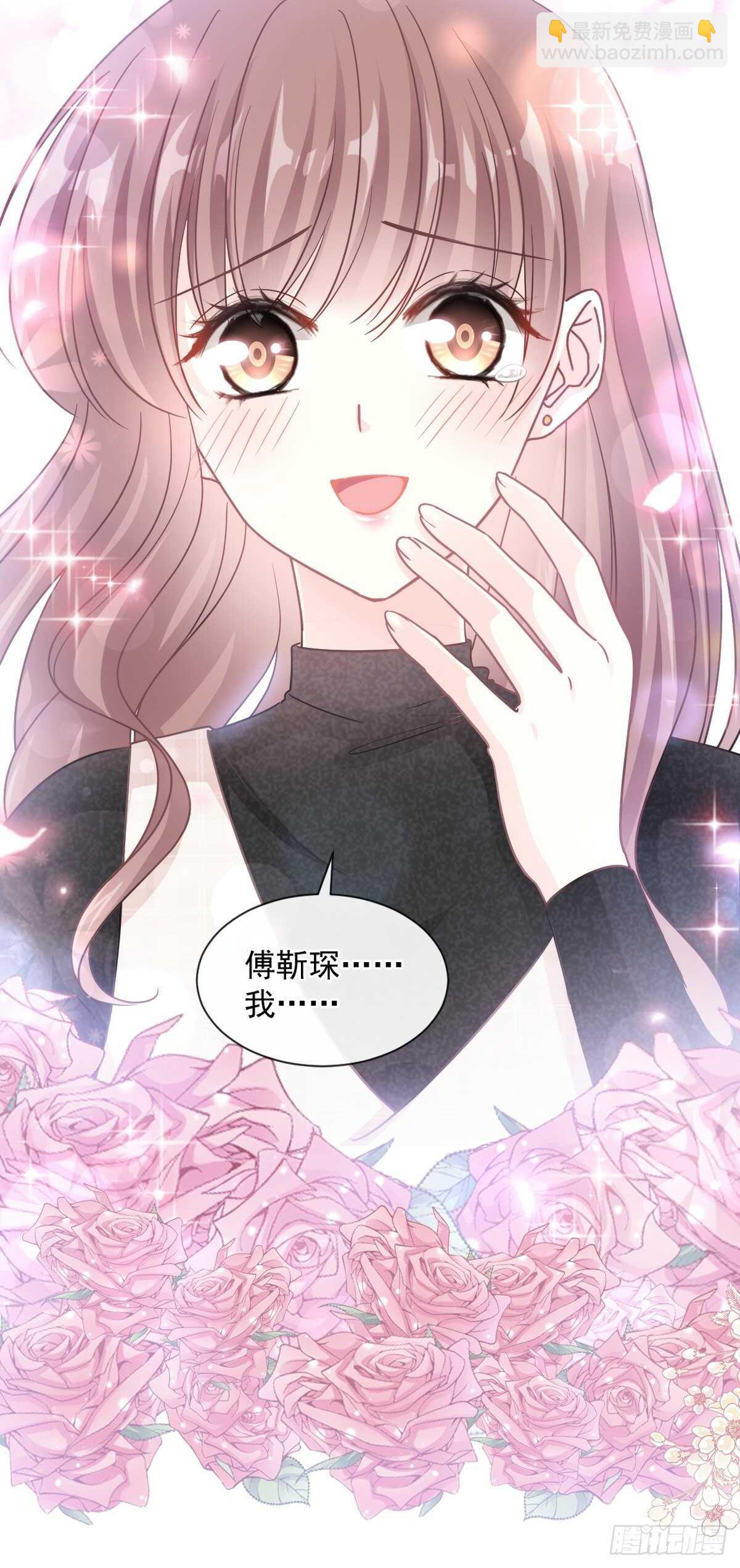 霸道總裁輕點愛 - 第109話 飢餓的野獸 - 6