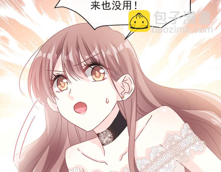 霸道總裁輕點愛 - 第11話 誘人的身體(1/2) - 2