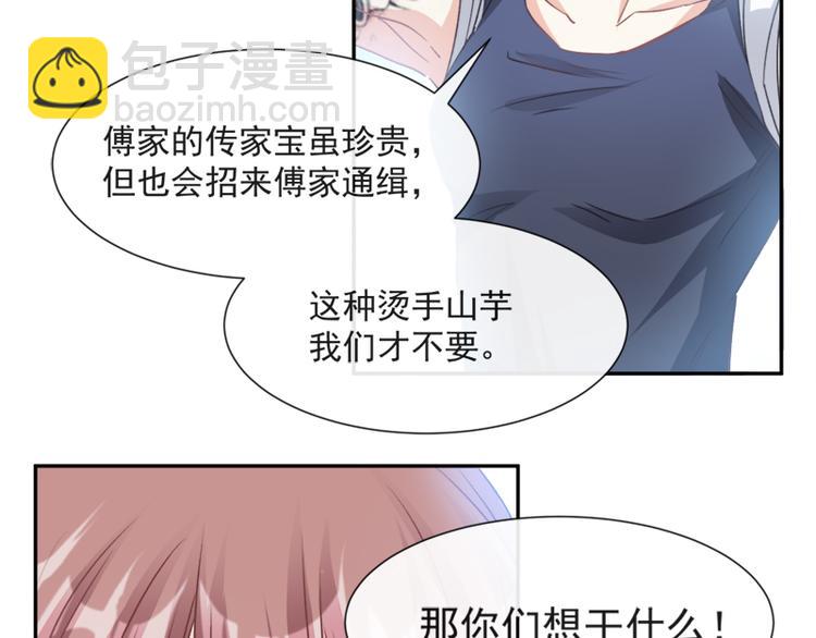 霸道總裁輕點愛 - 第11話 誘人的身體(1/2) - 4