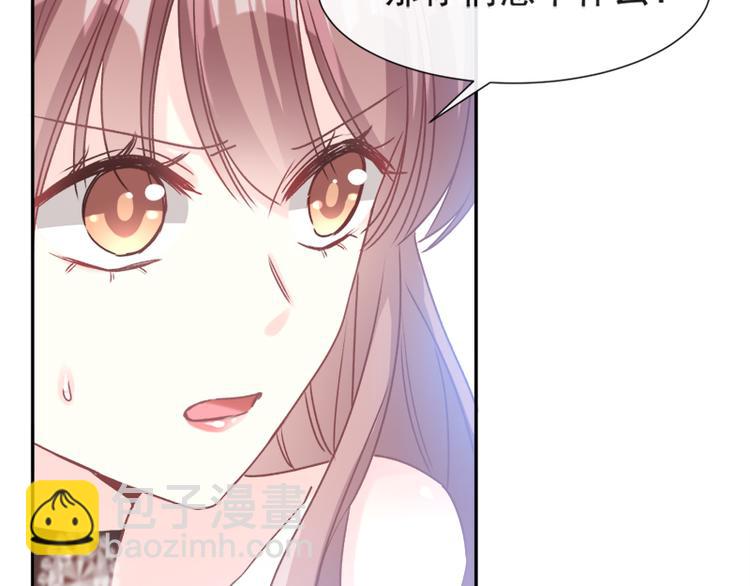 霸道總裁輕點愛 - 第11話 誘人的身體(1/2) - 5