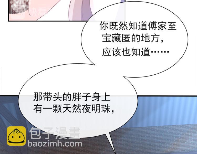 霸道總裁輕點愛 - 第11話 誘人的身體(1/2) - 6