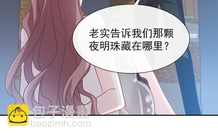 霸道總裁輕點愛 - 第11話 誘人的身體(1/2) - 8