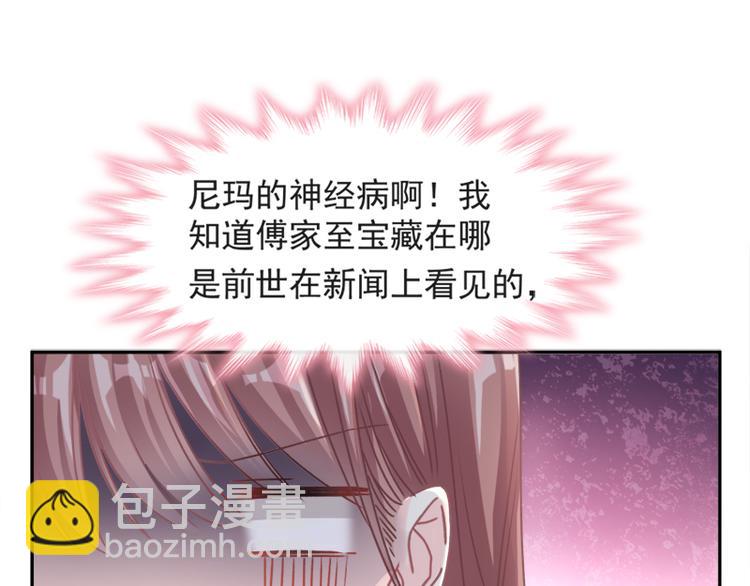 霸道總裁輕點愛 - 第11話 誘人的身體(1/2) - 1