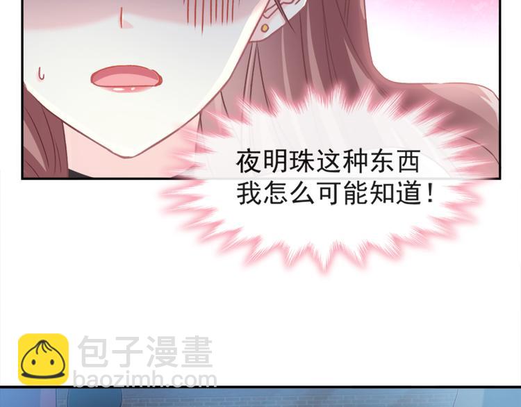 霸道總裁輕點愛 - 第11話 誘人的身體(1/2) - 2