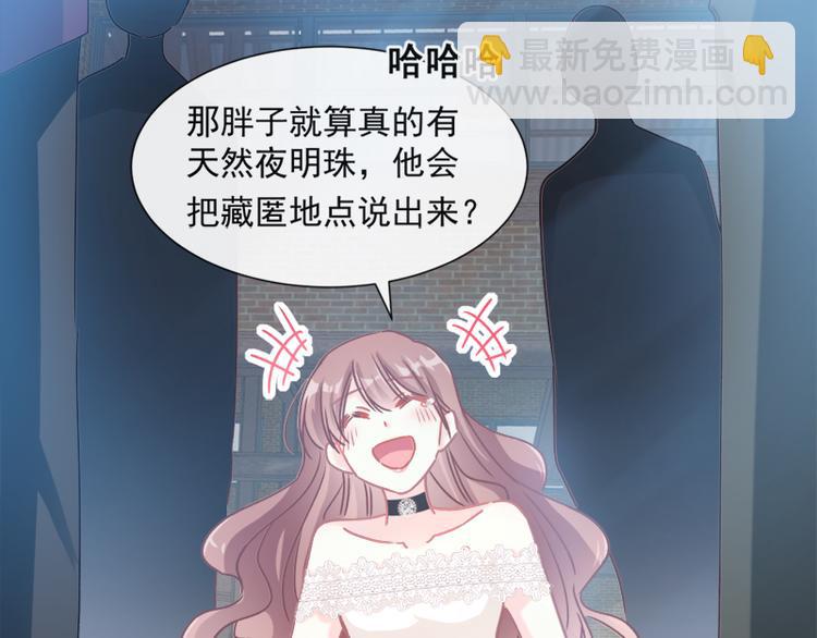 霸道總裁輕點愛 - 第11話 誘人的身體(1/2) - 3